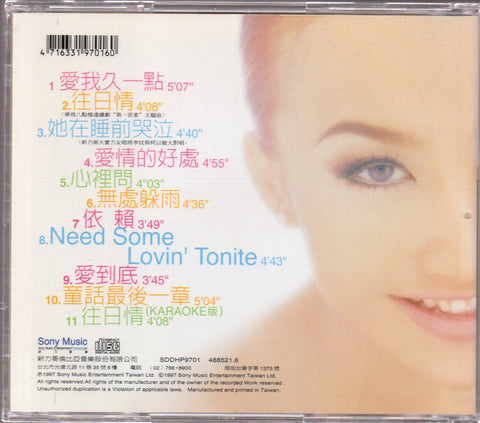 Coco Lee / 李玟 - 同名專輯 Hi-Plus 數位音像黃金版 CD