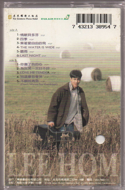 Lee Hom / 王力宏 - 情敵貝多芬 (卡帶/Cassette)