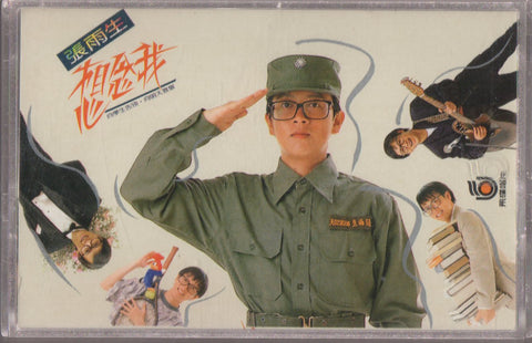 Zhang Yu Sheng / 張雨生 - 想念我 (卡帶/Cassette)