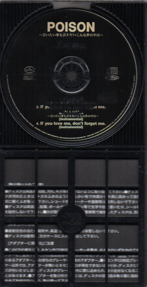 Takashi Sorimachi / 反町隆史 - Poison ～言いたい事も言えないこんな世の中は～ 3inch Single CD