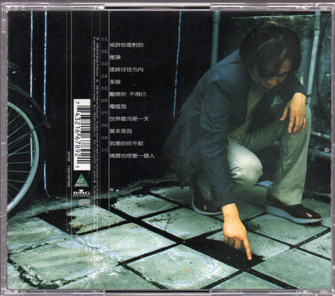 Kang Kang Kang Jin Rong / 康晉榮 - 催淚 CD