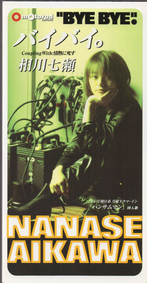 [Pre-owned] Aikawa Nanase / 相川七瀨 - バイバイ。 3inch Single CD