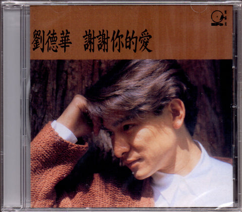 Andy Lau / 劉德華 - 謝謝你的愛 (2024原典再獻) CD