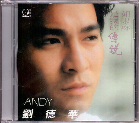 Andy Lau / 劉德華 - 如果你是我的傳說 (2024 原典再獻) CD