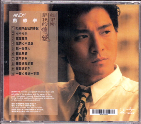 Andy Lau / 劉德華 - 如果你是我的傳說 (2024 原典再獻) CD