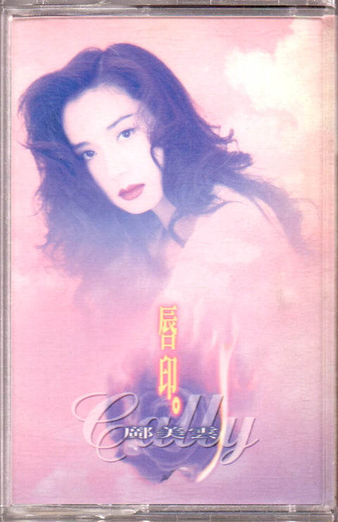 Cally Kwong / 鄺美雲 - 唇印 (卡帶/Cassette)