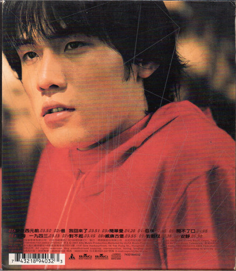 Jay Chou Jie Lun / 周杰倫 - 范特西 CD