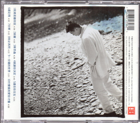 Jimmy Ye / 葉良俊 - 我總是聽你說 CD