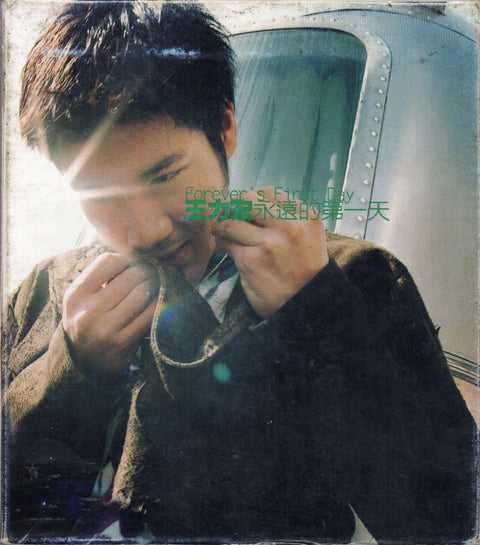 Lee Hom / 王力宏 - 永遠的第一天 CD
