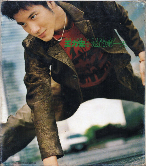 Lee Hom / 王力宏 - 永遠的第一天 CD