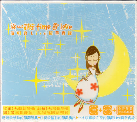 Fish Leong /  梁靜茹 - TIME & LOVE 演唱會 LIVE 全紀錄 CD+VCD