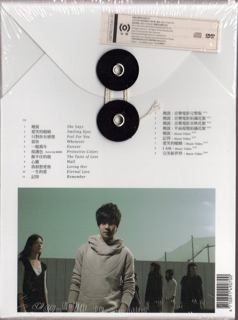 JJ Lin / 林俊傑 - 她說 CD