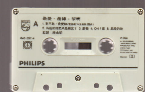 Leon Lai / 黎明 - 是愛．是緣 (卡帶/Cassette)
