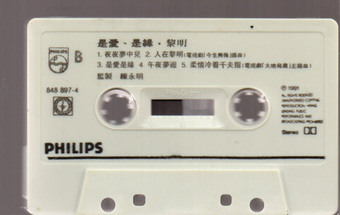 Leon Lai / 黎明 - 是愛．是緣 (卡帶/Cassette)