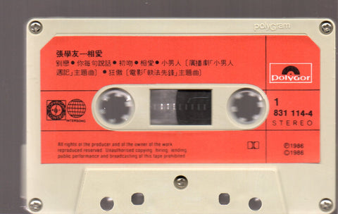 Jacky Cheung / 張學友 - 相愛 (卡帶/Cassette)