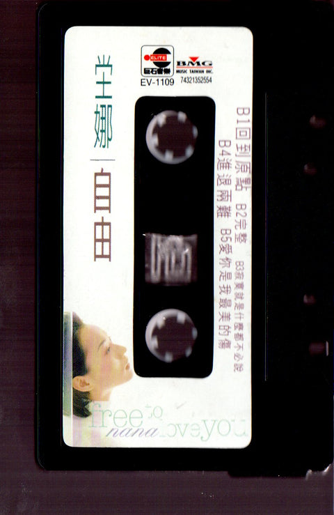 Nana Tang / 堂娜 - 自由 (卡帶/Cassette)