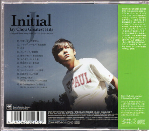 [Pre-owned] Jay Chou Jie Lun / 周杰倫 - Initial J CD