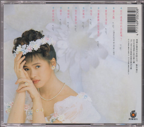 [Pre-owned] Annie Yi Neng Jing / 伊能靜 - 遊戲