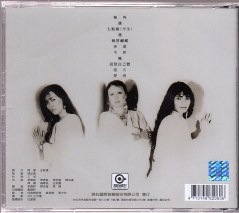 Michelle Pan Yue Yun & Chyi Yu / 潘越雲 & 齊豫 - 回聲 CD