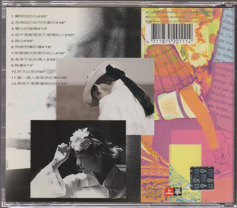 Jennifer Chen Ming Zhen / 陳明真 - 句句真心 CD