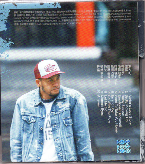 Zhang Zhen Yue / 張震嶽 - 跟著感覺走 CD