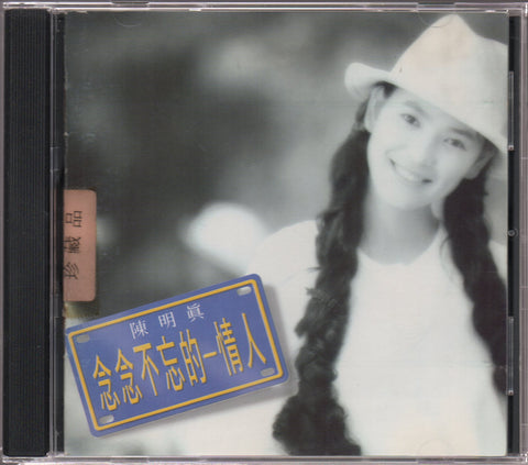 Jennifer Chen Ming Zhen / 陳明真 - 念念不忘的一情人 CD