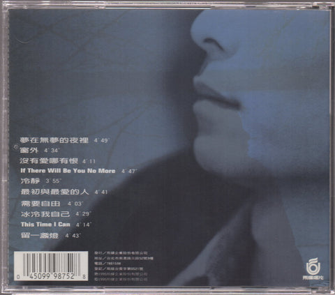 Dave Wang Jie / 王傑 - 夢在無夢的夜裡 CD