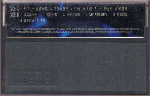 Hacken Lee / 李克勤 - 紅日精選 (卡帶/Cassette)