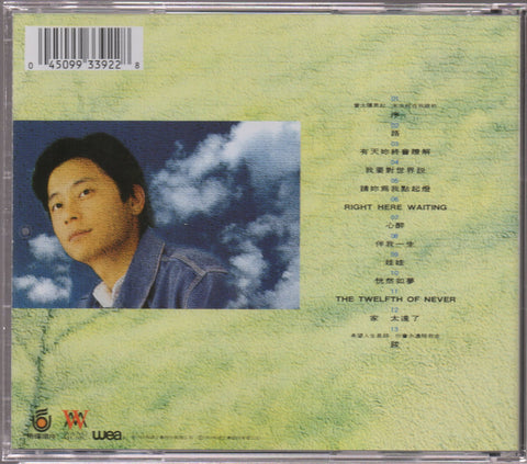 Dave Wang Jie / 王傑 - 路 CD