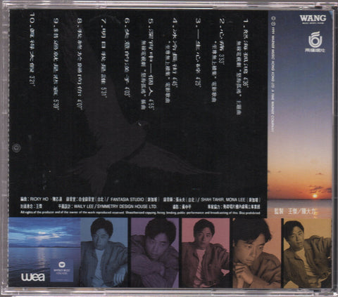 [Pre-owned] Dave Wang Jie / 王傑 - 一生心碎