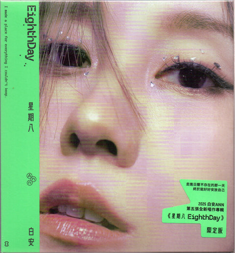 Bai An / 白安 - Eighth Day 星期八 CD (Limited Edition 限定版)