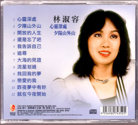 Lin Shu Rong / 林淑容 - 心靈深處 CD