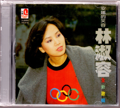 Lin Shu Rong / 林淑容 - 全新歌集 CD 