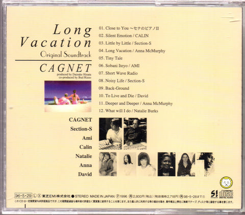 [Pre-owned] OST - Long Vacation Original Soundtrack CD