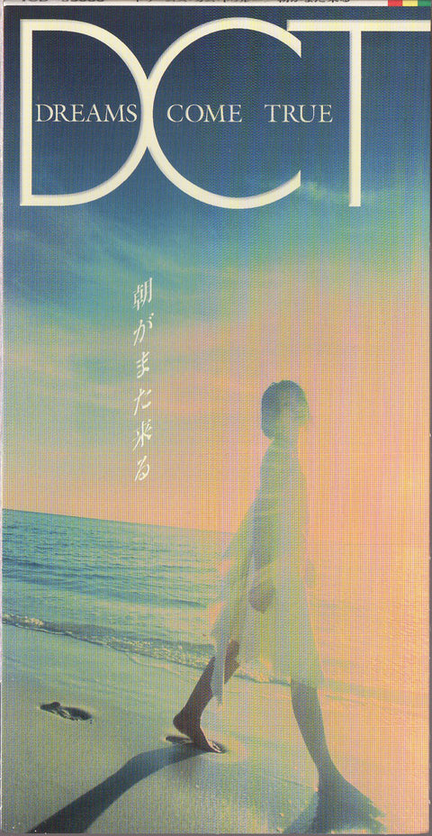 [Pre-owned] Dreams Come True - 朝がまた来る 3inch Single CD