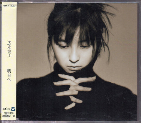 [Pre-owned] Ryoko Hirosue / 広末涼子 - 明日へ Single CD