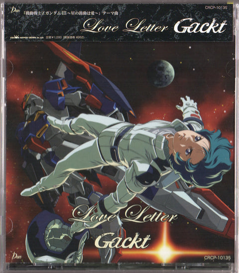 [Pre-owned] Gackt - Love Letter Single CD