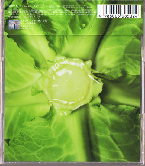 [Pre-owned] Dreams Come True - 何度でも Single CD