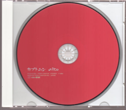 [Pre-owned] Aiko - カブトムシ Maxi-Single CD