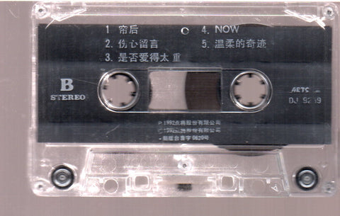 [Pre-owned] Stella Zhang Qing Fang / 張清芳 - 光芒 (卡帶/Cassette)