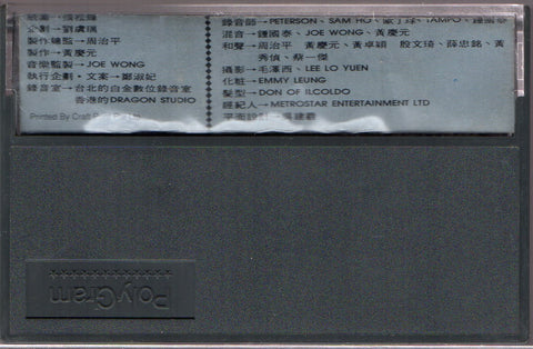 [Pre-owned] Grasshopper / 草蜢 - 失戀陣線聯盟 (卡帶/Cassette)