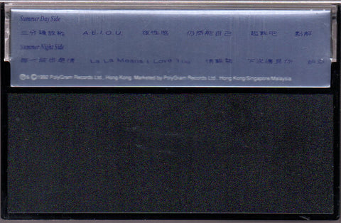 [Pre-owned] Grasshopper / 草蜢 - La La Means I Love You (卡帶/Cassette)
