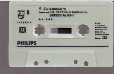 [Pre-owned] Grasshopper / 草蜢 - La La Means I Love You (卡帶/Cassette)