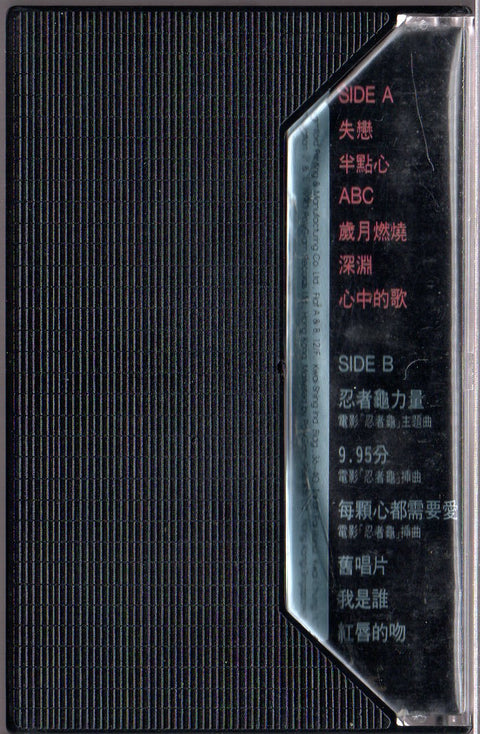 [Pre-owned] Grasshopper / 草蜢 - The Best 失戀 (卡帶/Cassette)