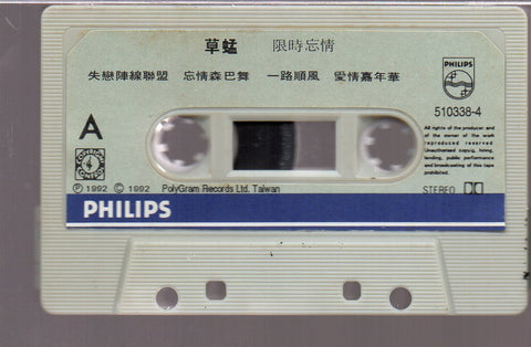 [Pre-owned] Grasshopper / 草蜢 - 限時忘情 Remix (卡帶/Cassette)