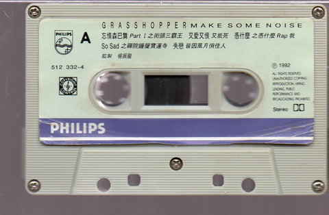[Pre-owned] Grasshopper / 草蜢 - Make Some Noise (卡帶/Cassette)