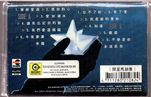 [Pre-owned] Jeff Chang / 張信哲 - 擁有 (卡帶/Cassette)