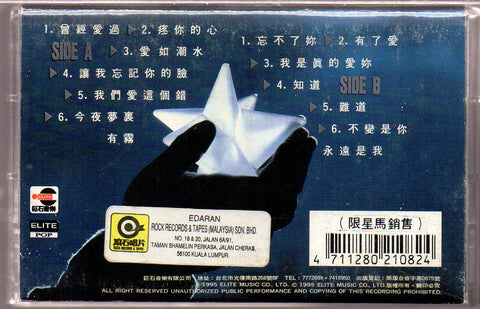 [Pre-owned] Jeff Chang / 張信哲 - 擁有 (卡帶/Cassette)
