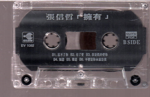 [Pre-owned] Jeff Chang / 張信哲 - 擁有 (卡帶/Cassette)