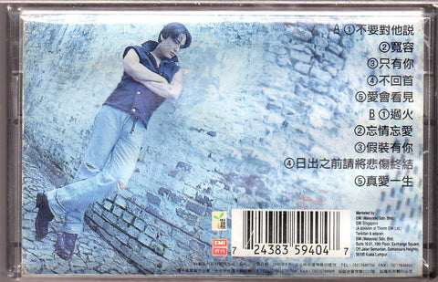 [Pre-owned] Jeff Chang / 張信哲 - 寬容 (卡帶/Cassette)